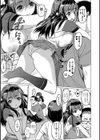 ドがつくスケベ試し読み3ページ