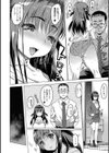 ドがつくスケベ試し読み8ページ