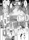 マリアとマナブ試し読み2ページ
