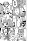 マリアとマナブ試し読み3ページ