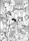 マリアとマナブ試し読み4ページ