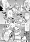 マリアとマナブ試し読み6ページ