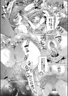マリアとマナブ試し読み7ページ