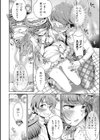 マリアとマナブ試し読み8ページ