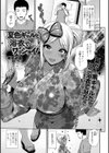 夏色ギャルと浴衣でワッショイ！試し読み1ページ