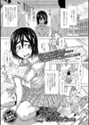 喪女なのにフェロモン漏れちゃうんです試し読み1ページ