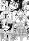 喪女なのにフェロモン漏れちゃうんです試し読み2ページ