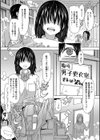 喪女なのにフェロモン漏れちゃうんです試し読み3ページ