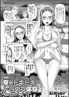 青春ホラーナイト 夏のドキドキトラウマ体験試し読み1ページ
