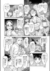 青春ホラーナイト 夏のドキドキトラウマ体験試し読み2ページ