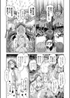 青春ホラーナイト 夏のドキドキトラウマ体験試し読み3ページ