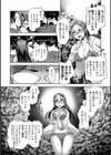 青春ホラーナイト 夏のドキドキトラウマ体験試し読み4ページ