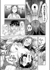 青春ホラーナイト 夏のドキドキトラウマ体験試し読み5ページ