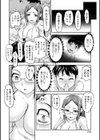 青春ホラーナイト 夏のドキドキトラウマ体験試し読み6ページ