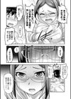 青春ホラーナイト 夏のドキドキトラウマ体験試し読み7ページ