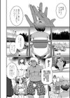 私を泳ぎにつれてくの？試し読み2ページ