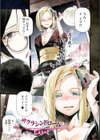 サクラシンドローム試し読み1ページ