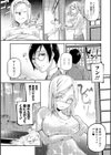 サクラシンドローム試し読み7ページ