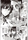 めんどくさいです、会長！試し読み1ページ