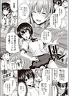 めんどくさいです、会長！試し読み2ページ