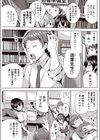 めんどくさいです、会長！試し読み3ページ
