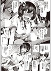 めんどくさいです、会長！試し読み4ページ