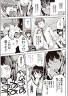 めんどくさいです、会長！試し読み5ページ