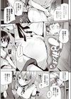 めんどくさいです、会長！試し読み7ページ