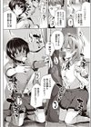 めんどくさいです、会長！試し読み8ページ