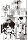 彼女はめんどくさい試し読み1ページ