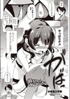 彼女はめんどくさい試し読み2ページ