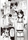 彼女はめんどくさい試し読み3ページ