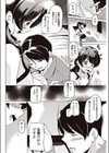 彼女はめんどくさい試し読み4ページ