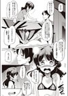 彼女はめんどくさい試し読み5ページ