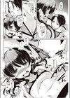 彼女はめんどくさい試し読み8ページ