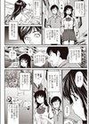モットモットドキドキ試し読み2ページ