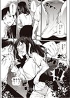 モットモットドキドキ試し読み5ページ
