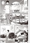 義妹と繰り返す夏試し読み1ページ
