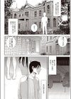義妹と繰り返す夏試し読み2ページ