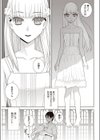 義妹と繰り返す夏試し読み3ページ