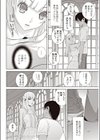 義妹と繰り返す夏試し読み4ページ