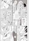 義妹と繰り返す夏試し読み5ページ
