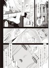 義妹と繰り返す夏試し読み6ページ