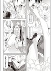 義妹と繰り返す夏試し読み8ページ