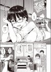 イライラお姉ちゃん試し読み1ページ