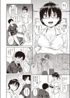 イライラお姉ちゃん試し読み4ページ