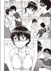 イライラお姉ちゃん試し読み6ページ