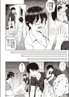 イライラお姉ちゃん試し読み8ページ