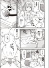 生まれつき試し読み3ページ