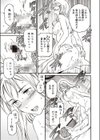 生まれつき試し読み5ページ